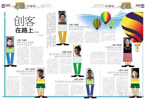 创客贴日报,创客贴一图读懂