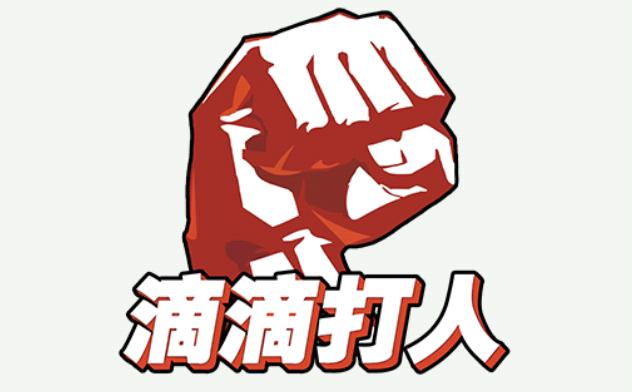 NB电竞队员遭遇滴滴砍人，挑断的手筋还能恢复吗？