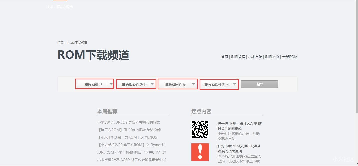 小米解锁bootloader,小米刷机卡刷教程