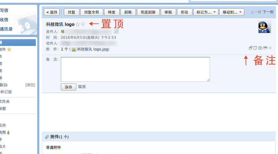 QQ邮箱的这5个功能，你可能还不知道