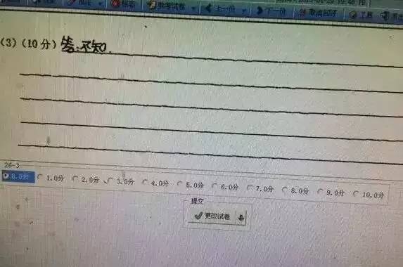 高考两次求助交警考多少分,高考求助交警分数出来