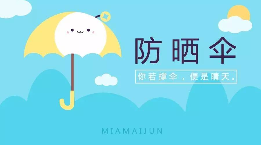 防晒伞哪个牌子防晒效果最好,黑色的防晒伞还是白色的防晒伞好