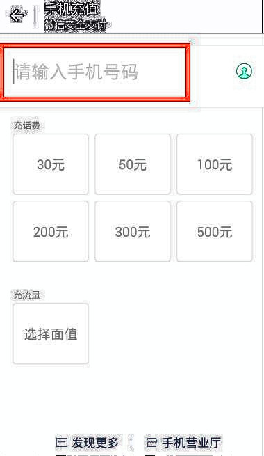 帮家人充话费的步骤,手机怎么设置给爸妈自动充话费