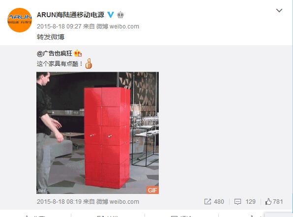 你们说这个手机配件花一千万上电视值不值？