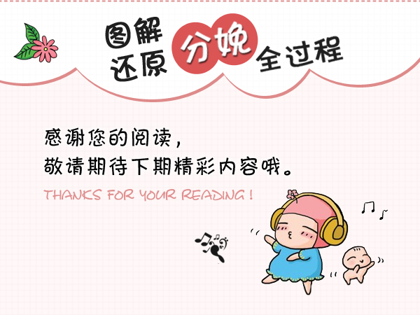 女人分娩全过程和注意事项，母爱真是太伟大了！