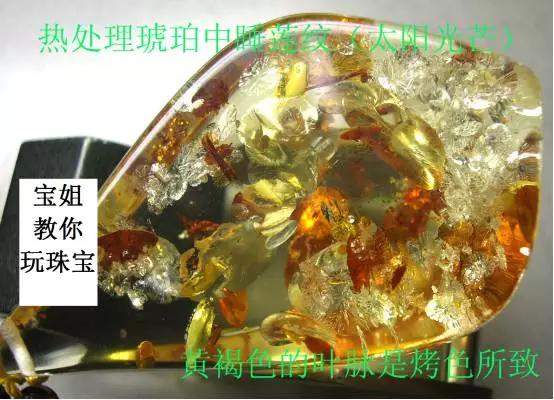 十大最恐怖的琥珀,琥珀造假大揭秘