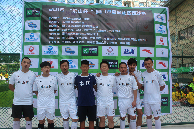 厦门足球赛时间2024年,厦门市青少年足球联赛