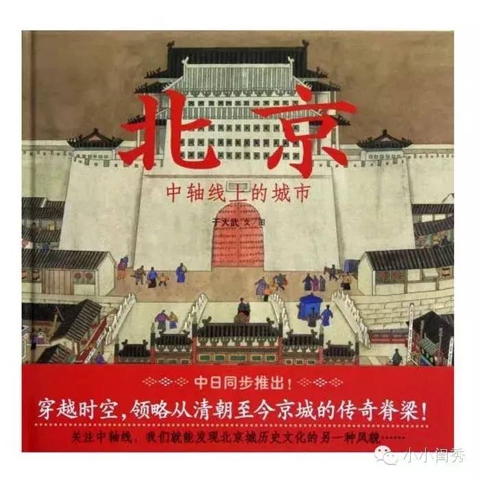 假期带孩子自驾游,儿童旅行类绘本推荐