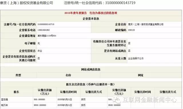 意投财富项目逾期暂停网上业务国资身份被质疑