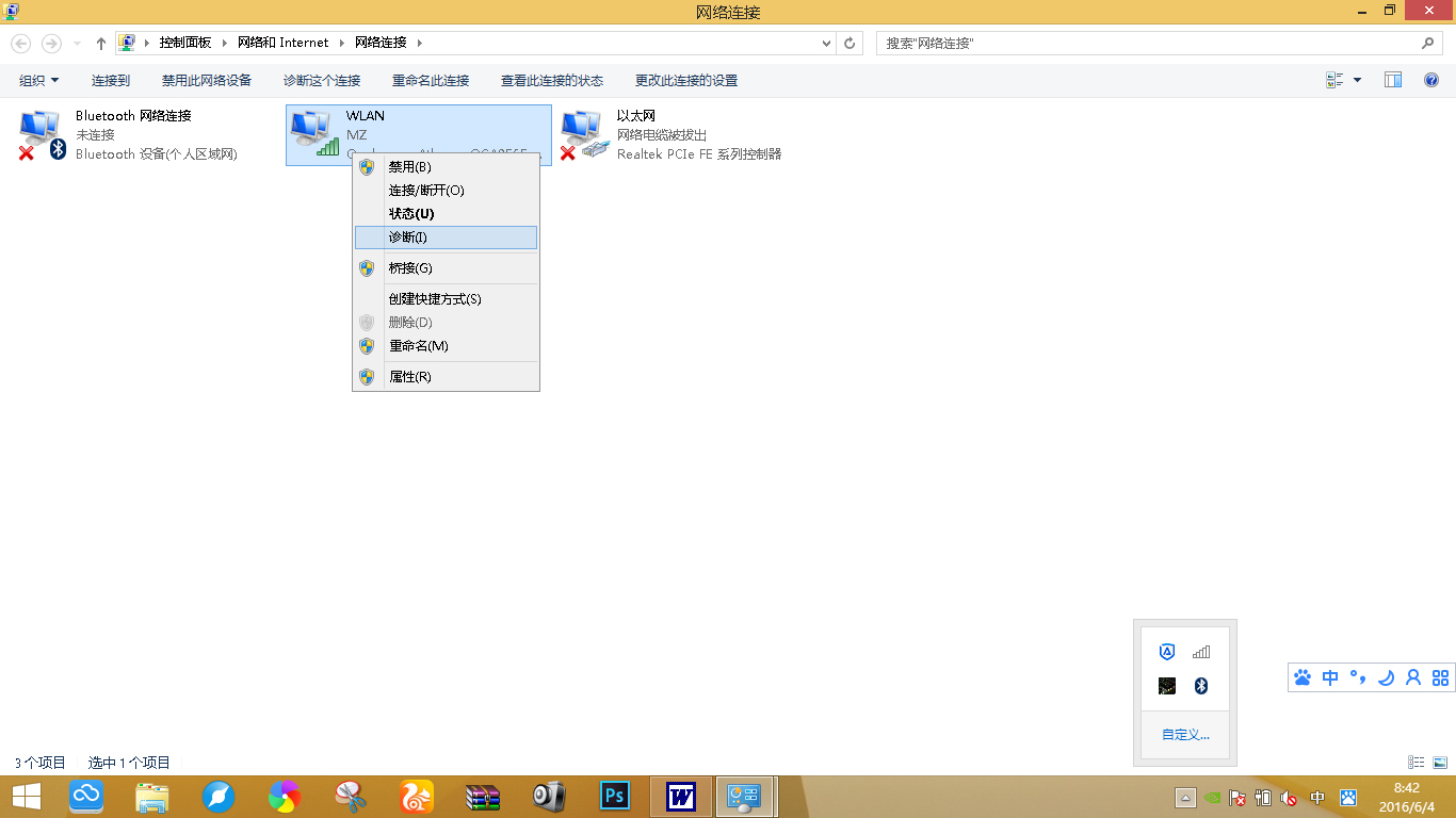 老司机必会，win8找不到无线网最简单的解决办法