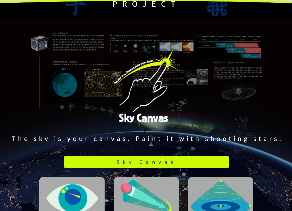 逆天了!这家公司准备人造“流星雨”