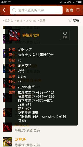 dnf十大跨界武器排名,dnf综合性职业推荐