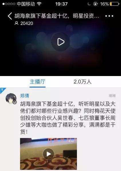 胡海泉基金公司,胡海泉资本