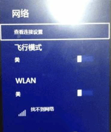 老司机必会，win8找不到无线网最简单的解决办法