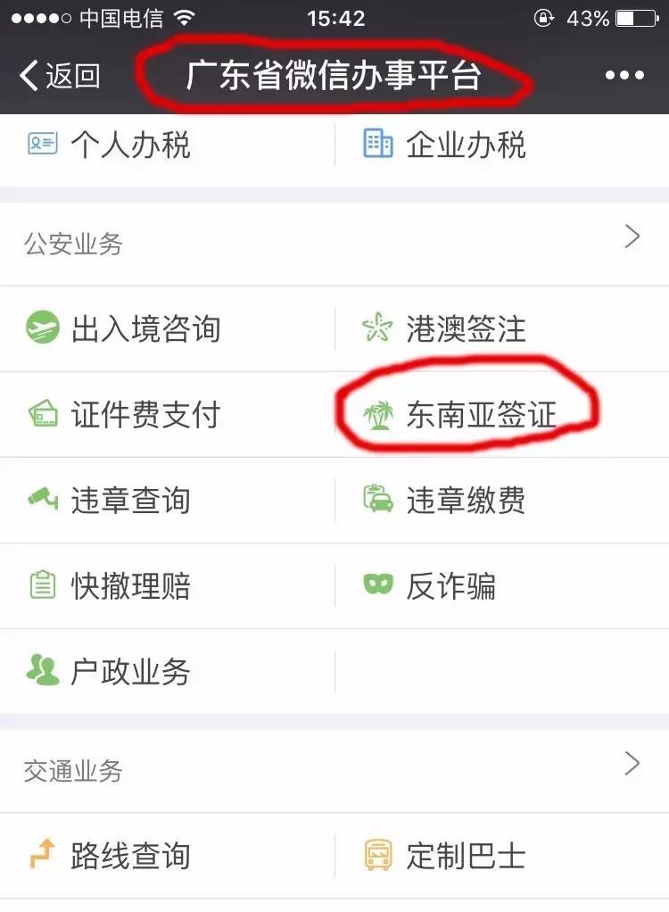 微信能办理港澳签证吗,微信可以签证吗