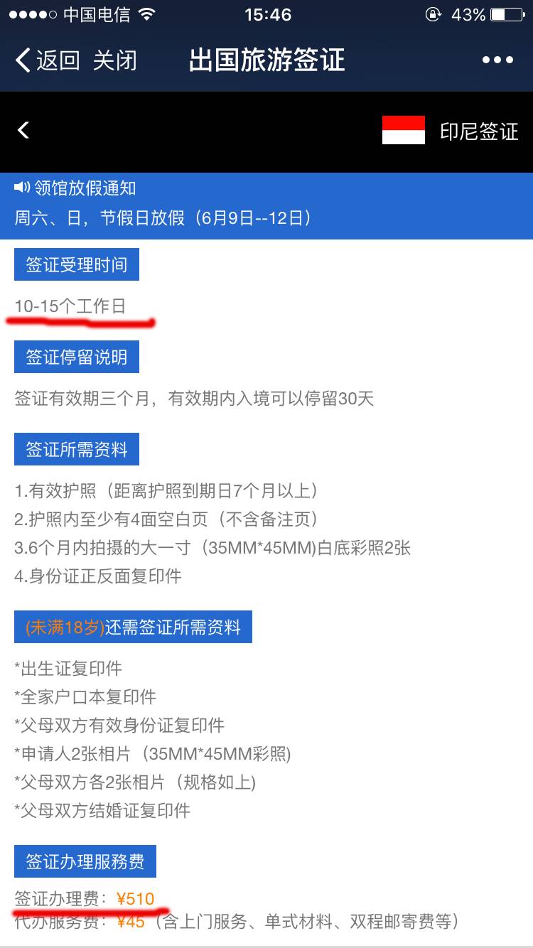 微信能办理港澳签证吗,微信可以签证吗