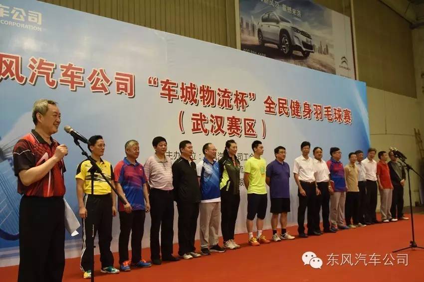 东风羽毛球赛,东风公司全民健身羽毛球赛