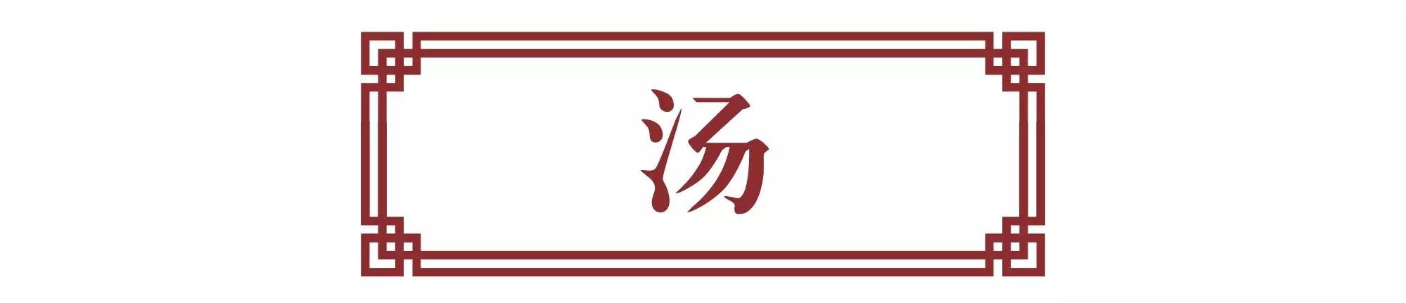 全球连锁西餐厅，演绎别样年味大餐！竟把薏米装进爆爆珠？！