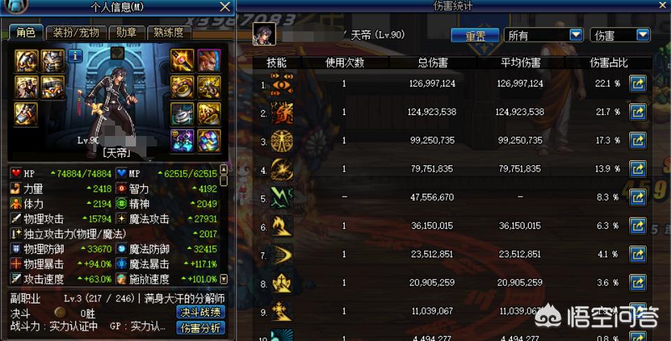 dnf鬼剑士100级史诗太刀哪个好,dnf鬼剑士用什么刀最好