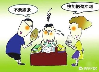 孩子高考急躁怎么办,快高考了孩子有点焦虑抑郁