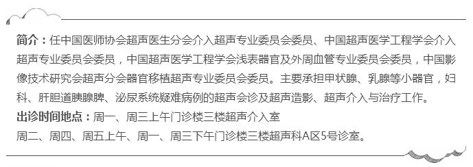 超声科医学专家坐诊晚报微信健康咨询室