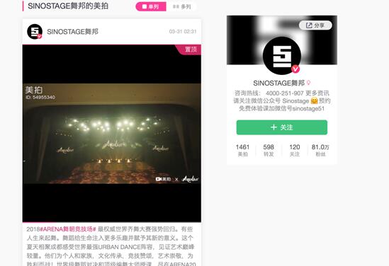 舞团热血街舞团决赛表演秀,美拍全国高校舞团争霸赛哈尔滨站