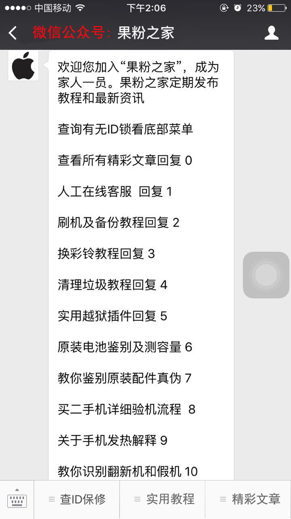 appstore忘记账号密码,appstore如何不需要密码下软件