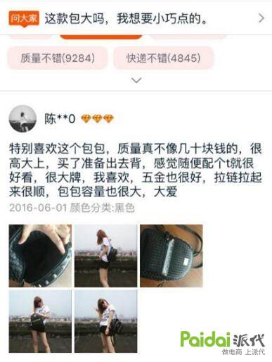 买家秀做得好轻松提高转化率,买家秀对转化率的影响有哪些