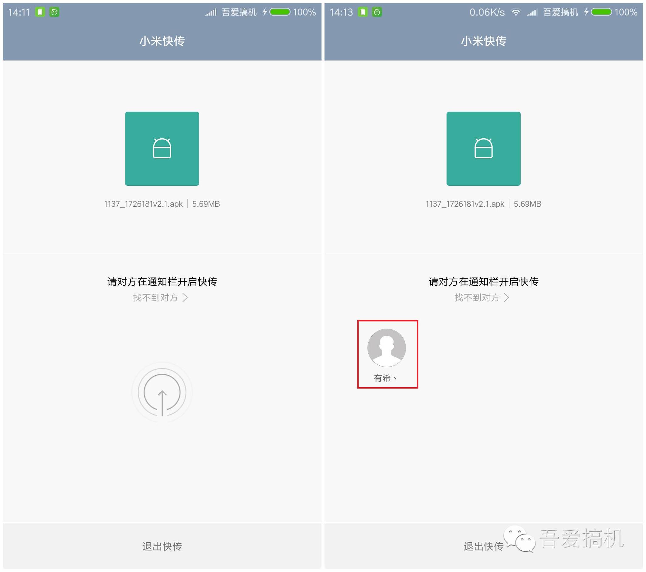 小米手机面对面快传,小米手机怎么快传视频