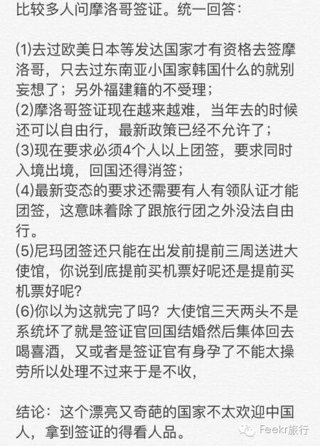 摩洛哥免签90天,摩洛哥免签一年可去几次