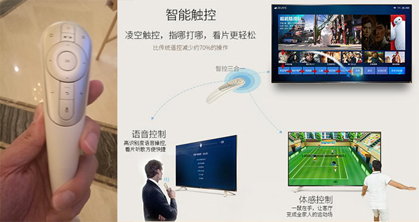 17TV55i2电视评测体验空鼠交互亮点多