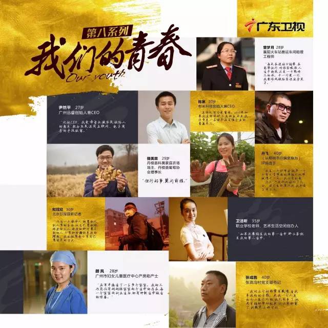 广东卫视出品的纪录片好评不断,再获三个国家级嘉奖!