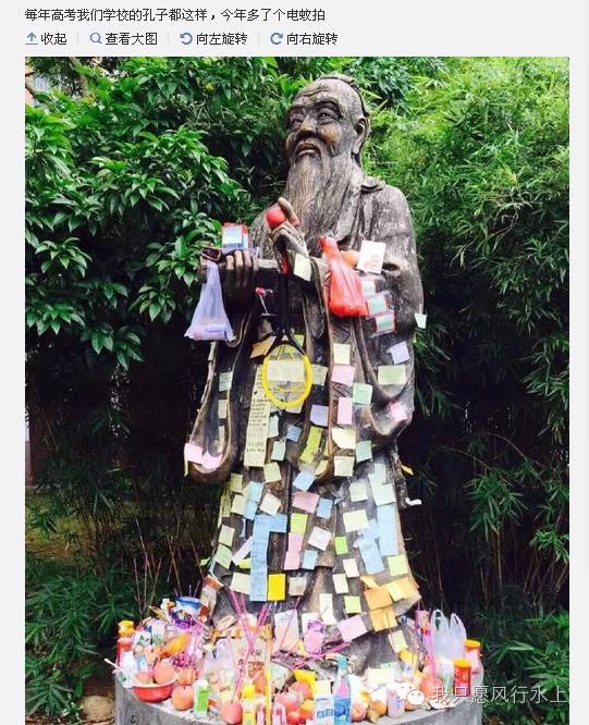 孔子考试,孔子教我们怎么看人