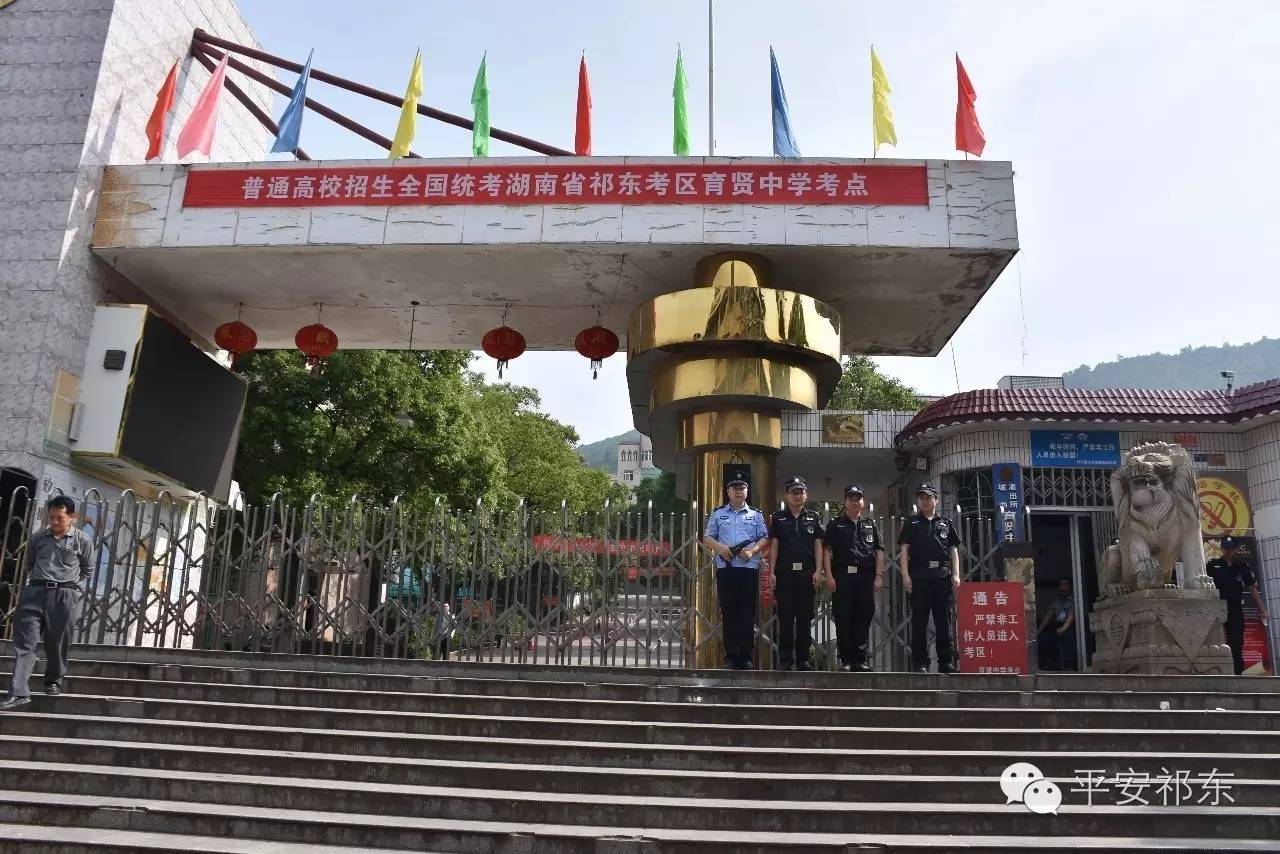 能为高考护航是我的骄傲,护航高考与你同行