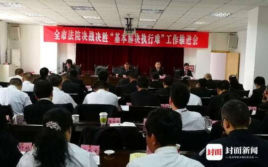 南充9名法院院长“表硬态”：年底前基本解决执行难