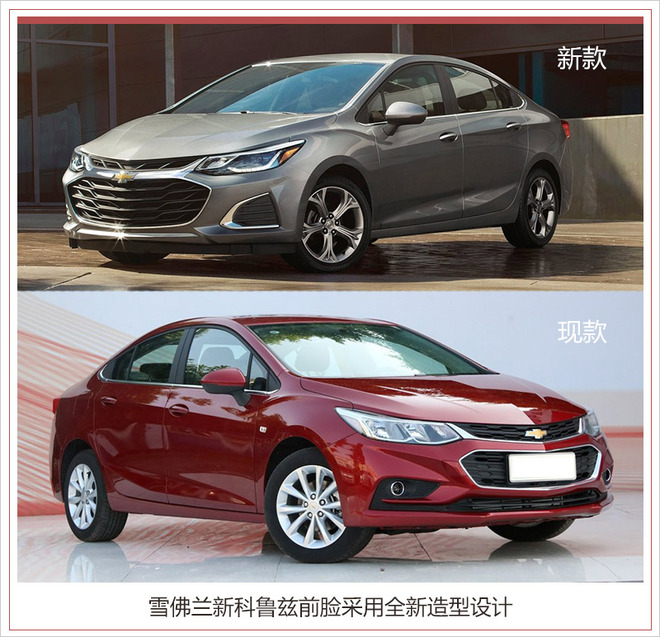 雪佛兰新科鲁兹老款,雪佛兰科鲁兹换前脸还可以买吗