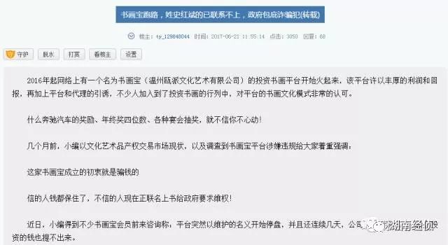 长沙传销骗局名单,长沙打击传销最新消息