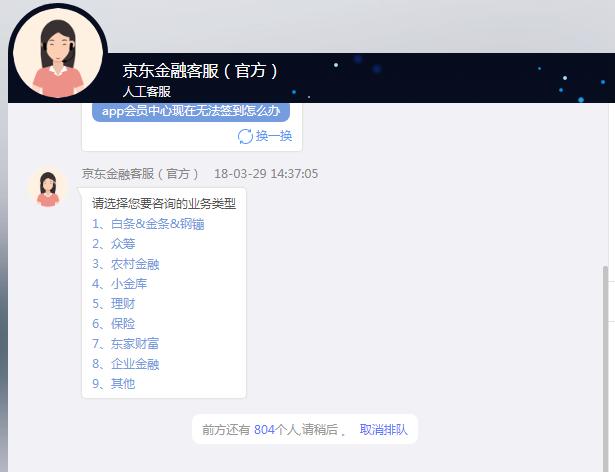 全世界都在注销京东白条，它到底做错了什么？