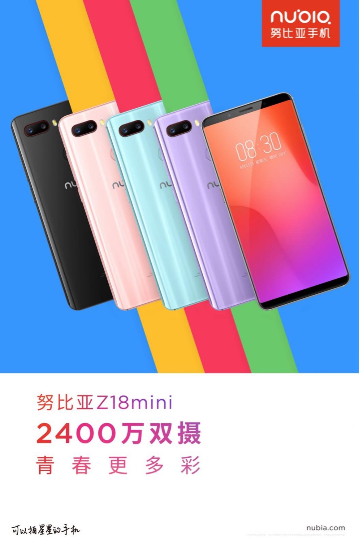 努比亚z18mini,努比亚z18mini配置和价格