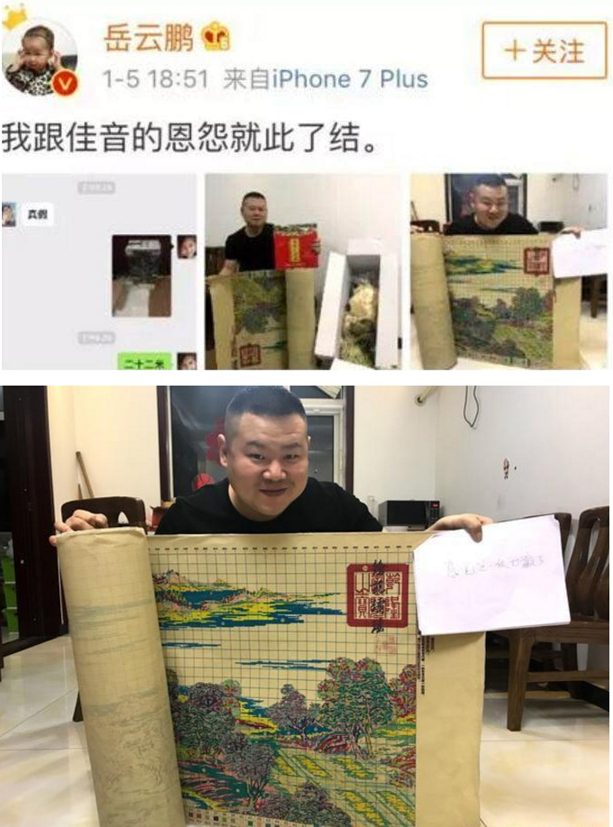 雷佳音送岳云鹏拼图多少块,岳云鹏说雷佳音送的拼图在哪买