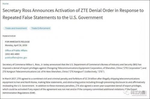 中兴一共给美国交了多少罚款,中兴为什么给美国交14亿罚款