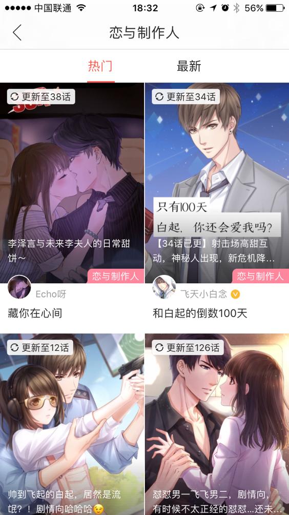 真不是吓唬你！这款APP会让你怀孕，你还敢玩吗