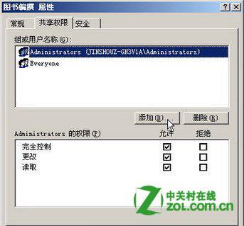如何设置同一个共享文件夹不同权限的方法