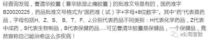 鸿茅药酒老板的实力,鸿茅药酒背后的巨大推手