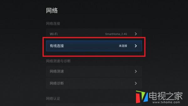 微鲸电视机连不上无线网络,怎么看微鲸电视有没有无线网