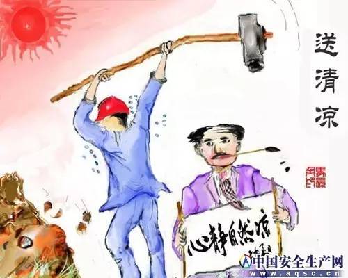 内涵安全漫画，你能秒懂吗？2333~~~