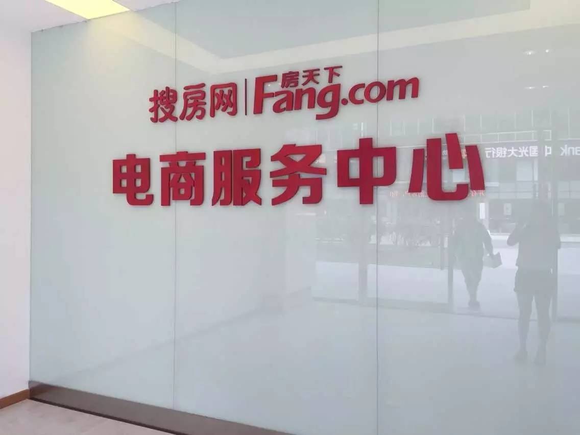 房天下创始人莫天全辞职,房天下莫天全