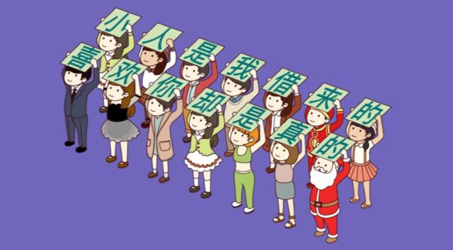 有本事你来啊配音,有本事你来撩我啊表情包