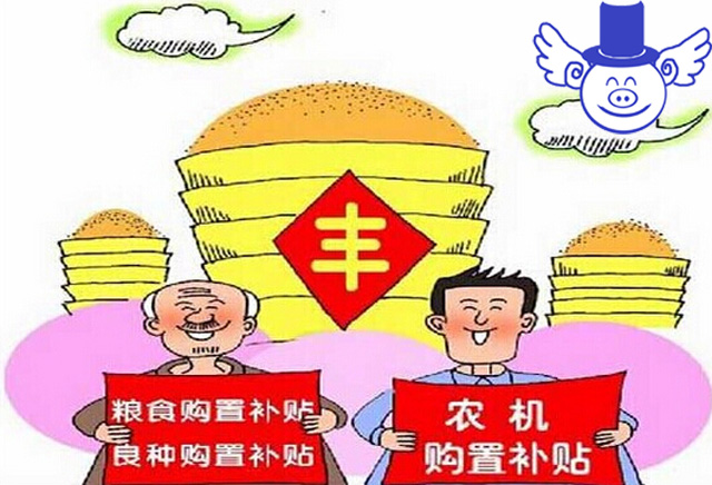 农民怎么才能拿到补贴,农民申请补助怎么写