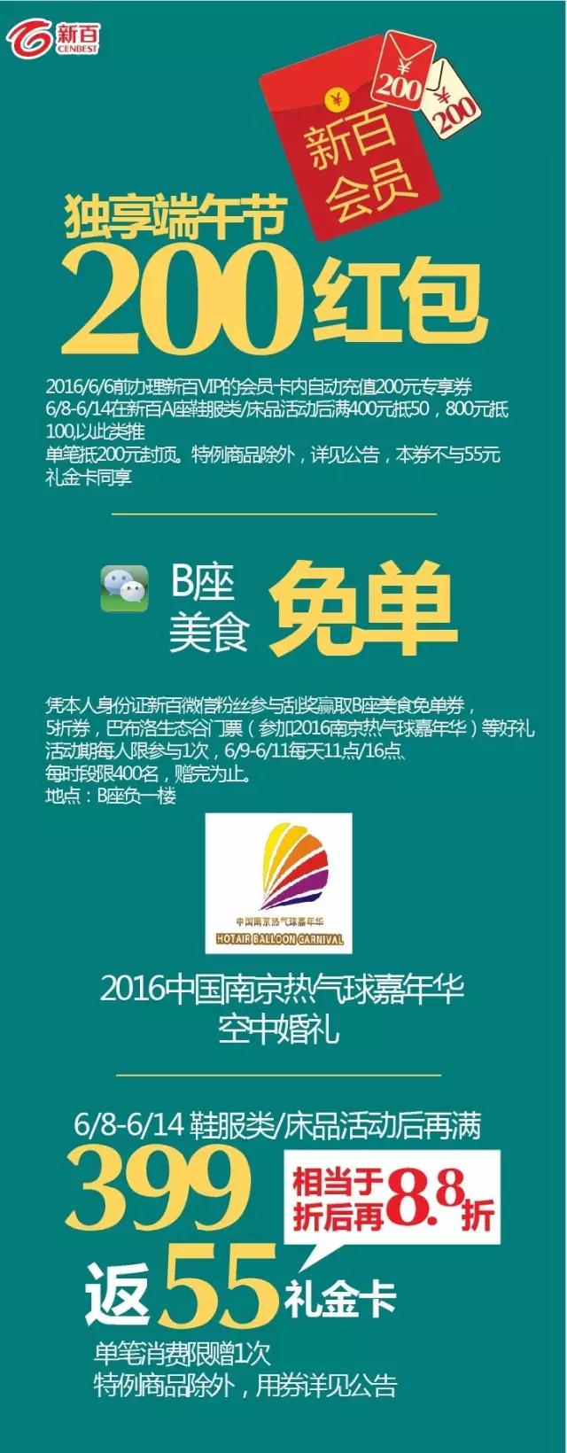 消费锦囊-为了过节，准备了多重优惠信息，速来